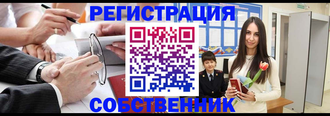 временная регистрация для школы в Нижегородской области