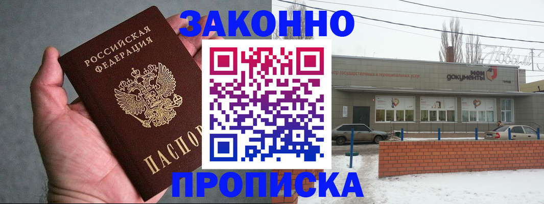 временная регистрация в квартире в Нижегородской области